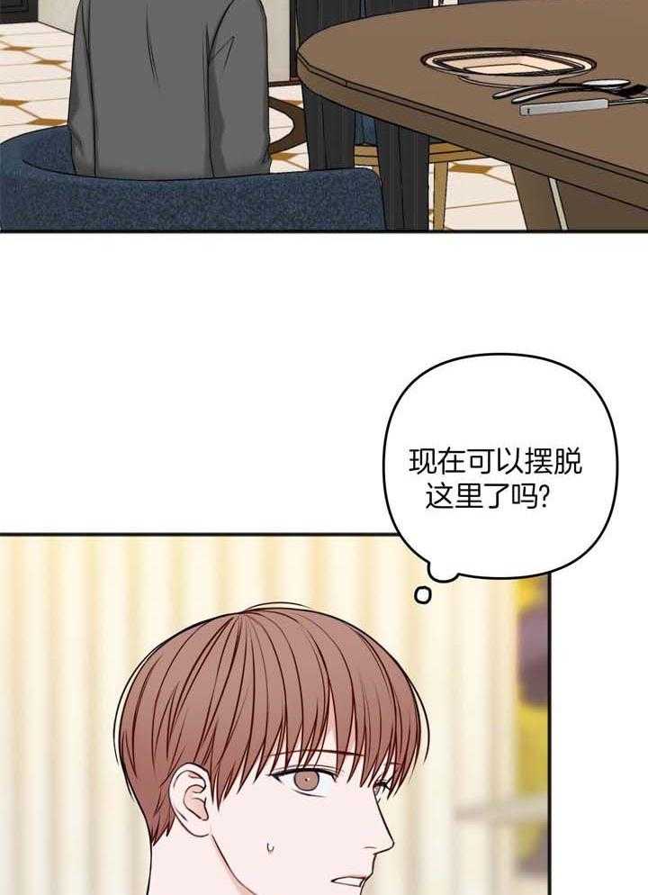 私人房间私人包厢漫画,第115话1图