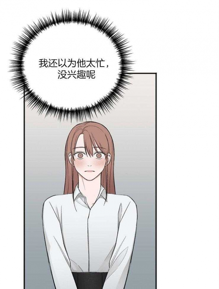 私人房间 定义漫画,第44话2图