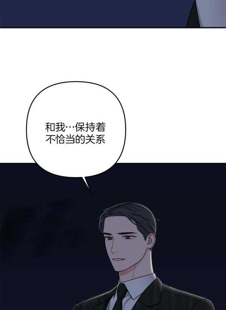 私人房间漫画,第115话1图