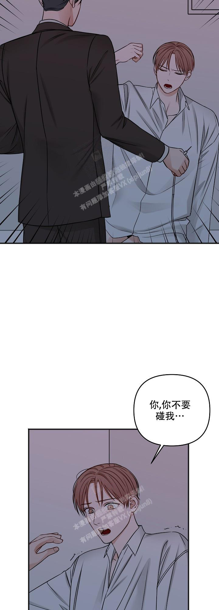 私人房间设计效果图大全漫画,第124话1图