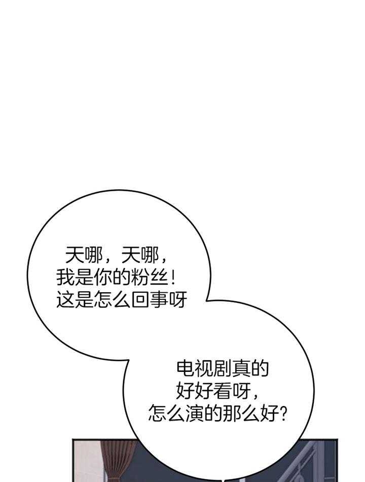 私人房间漫画,第92话2图