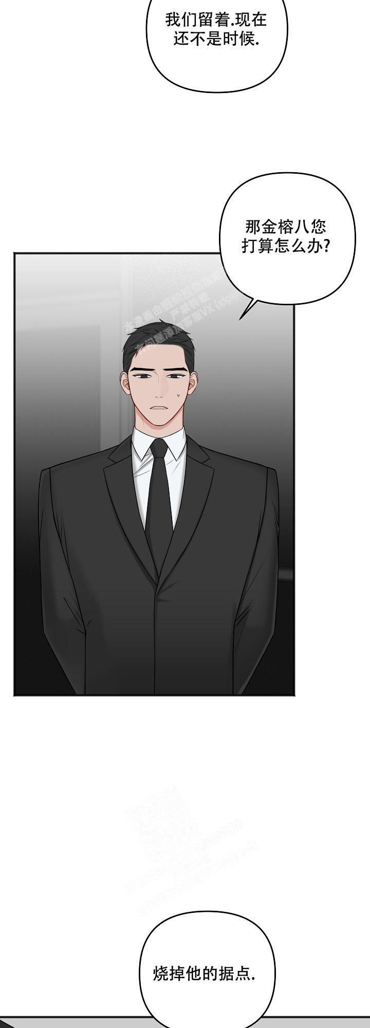 私人房间漫画,第127话1图