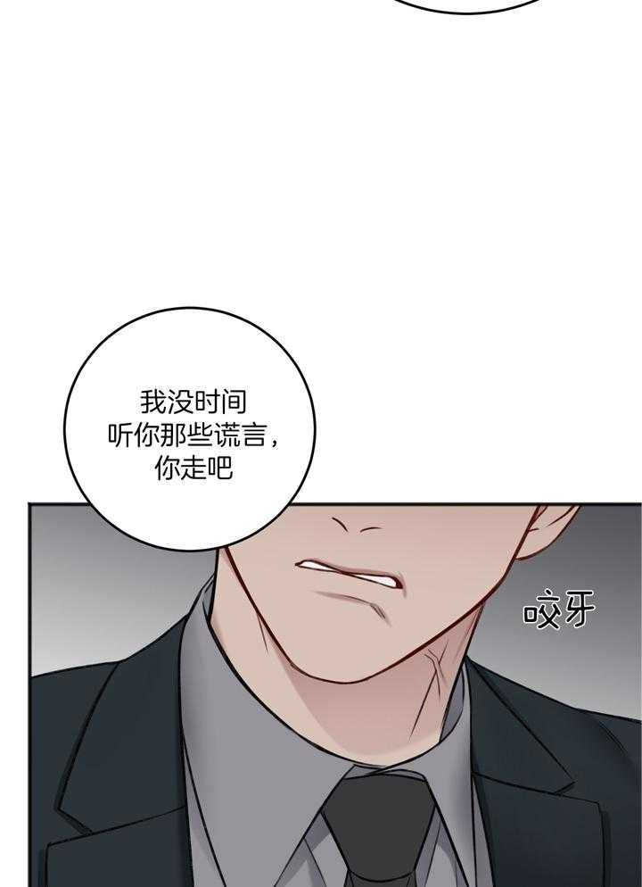 私人房间漫画,第103话2图