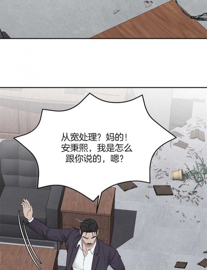 私人房间漫画,第52话1图