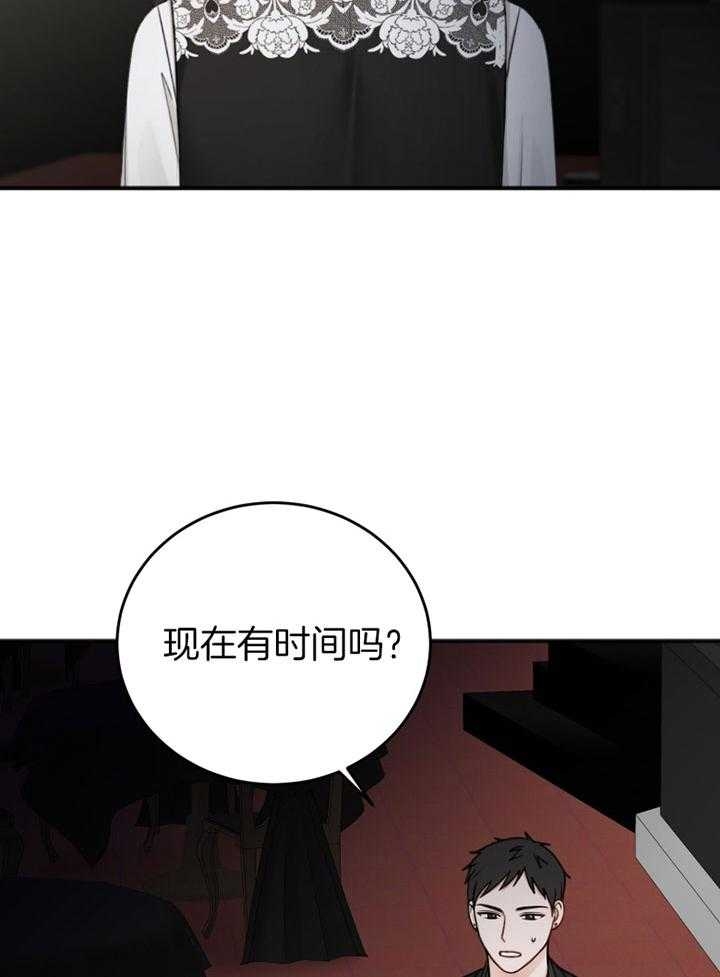 私人房间个性化定制漫画,第92话2图