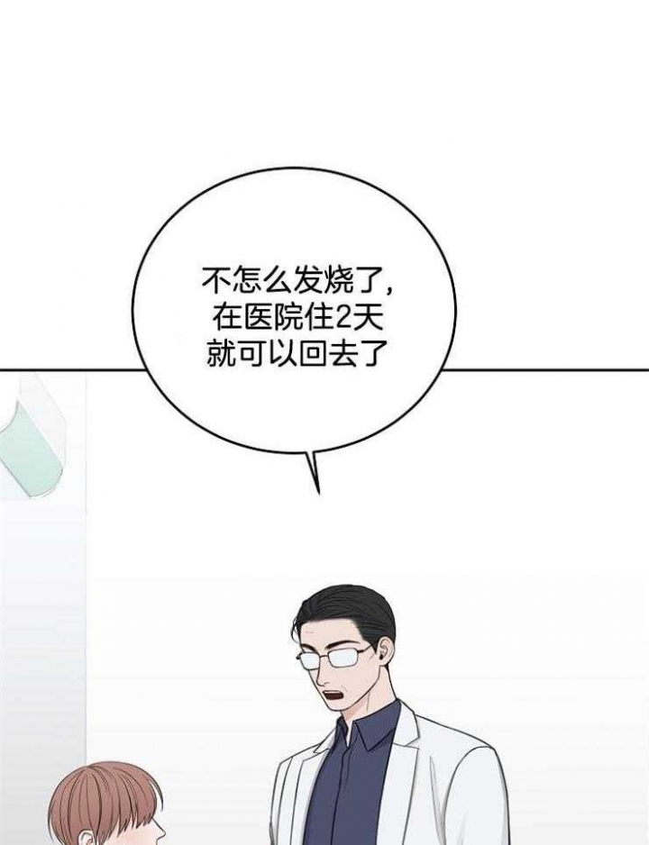 私人房间汗蒸房漫画,第62话2图