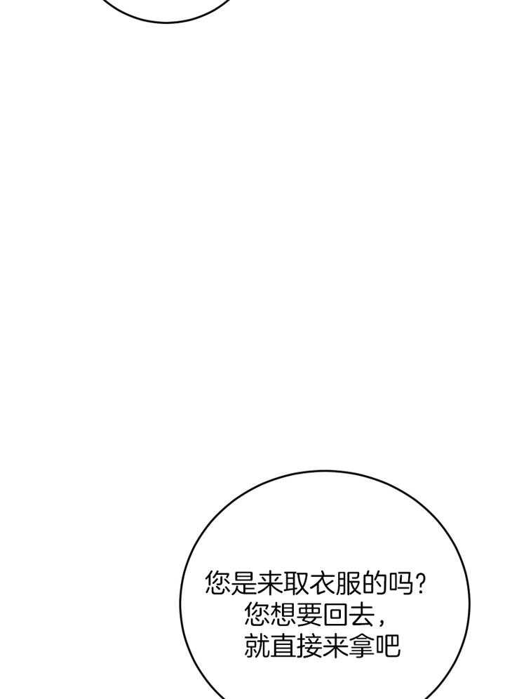 私人房间漫画,第98话1图