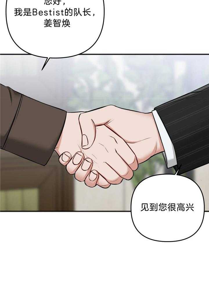 私人房间漫画,第114话1图