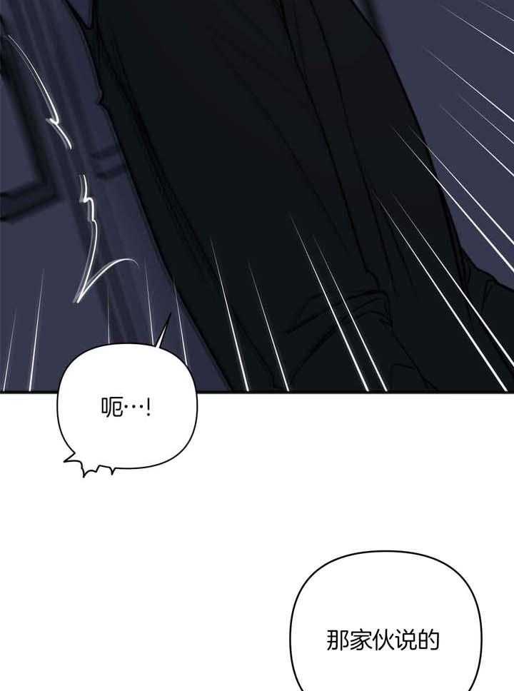 私人房间是啥漫画,第116话1图