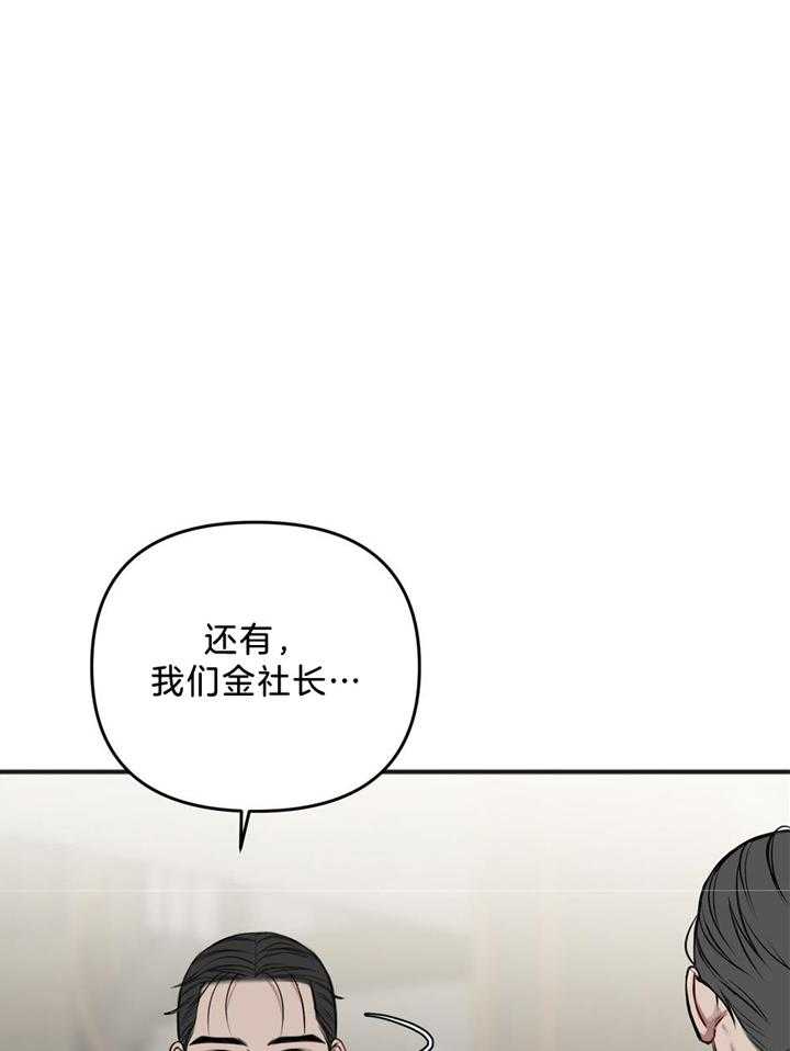 私人房间漫画全集漫画,第113话2图