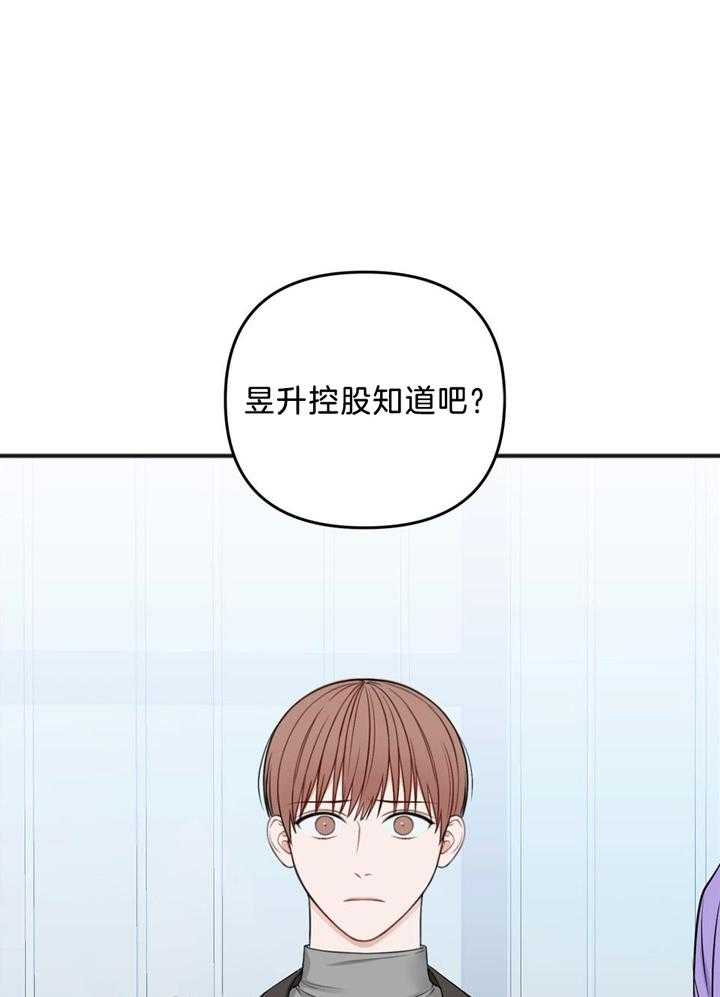 私人房间汗蒸房漫画,第112话2图