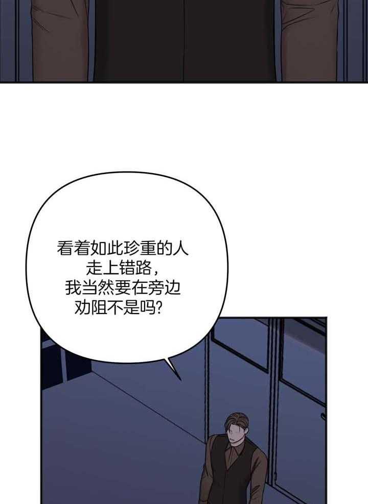 私人房间漫画,第115话2图