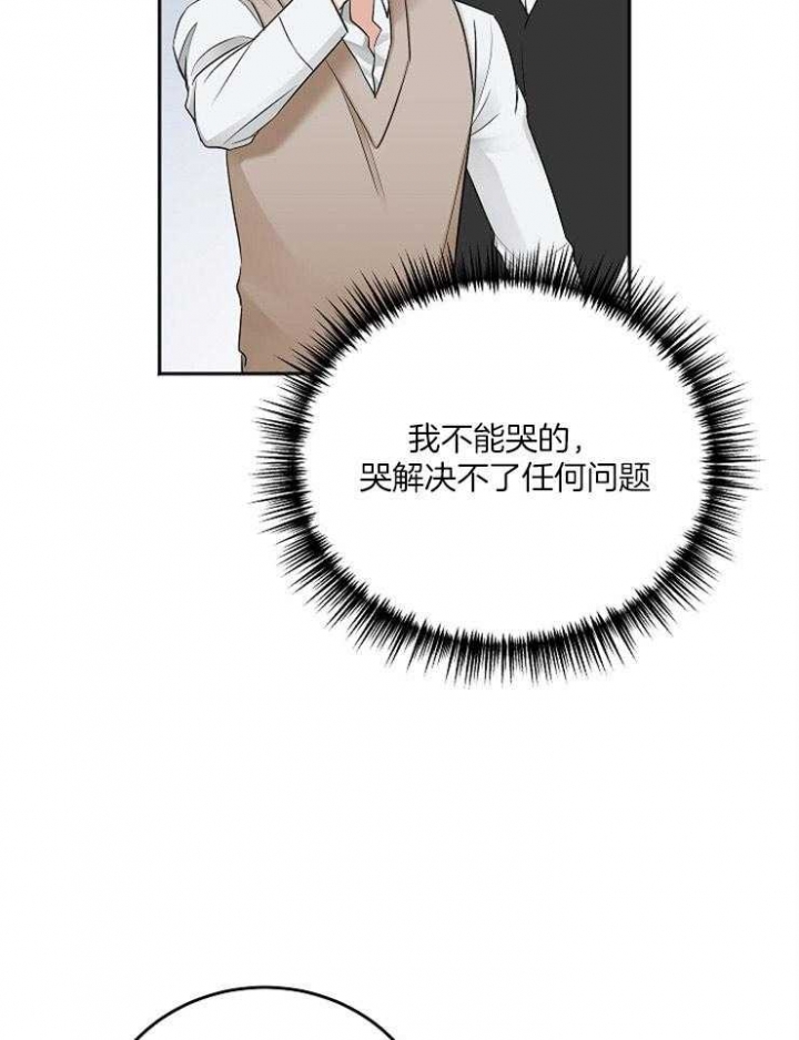 私人房间漫画,第57话1图