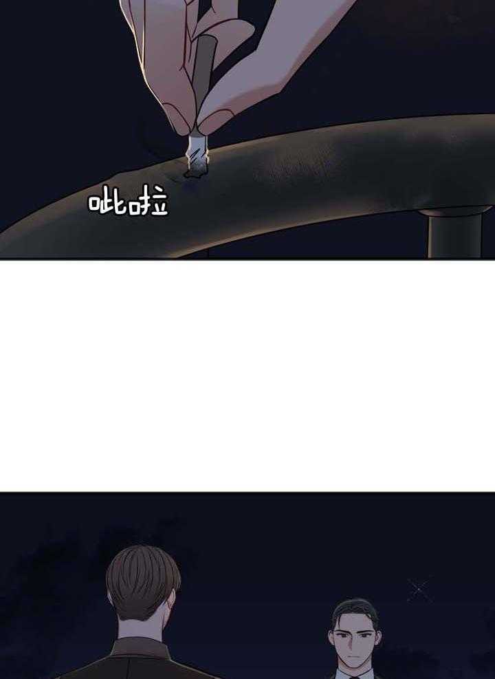 私人房间漫画,第115话1图