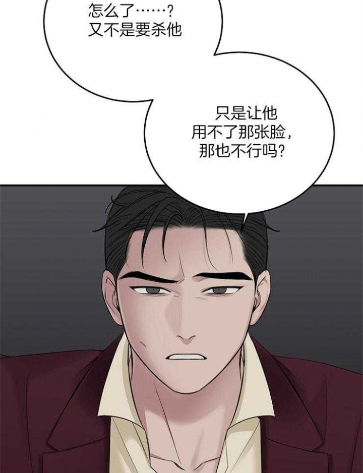 私人房间什么意思漫画,第49话1图