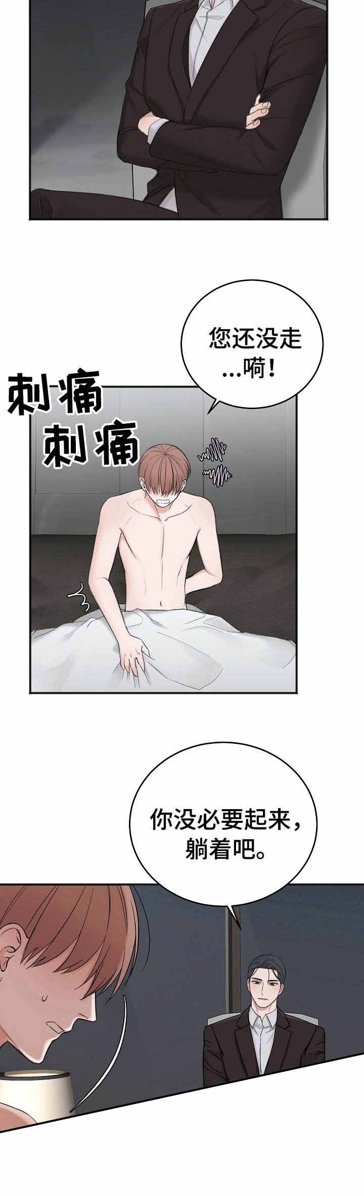 私人房间免费漫画,第36话1图