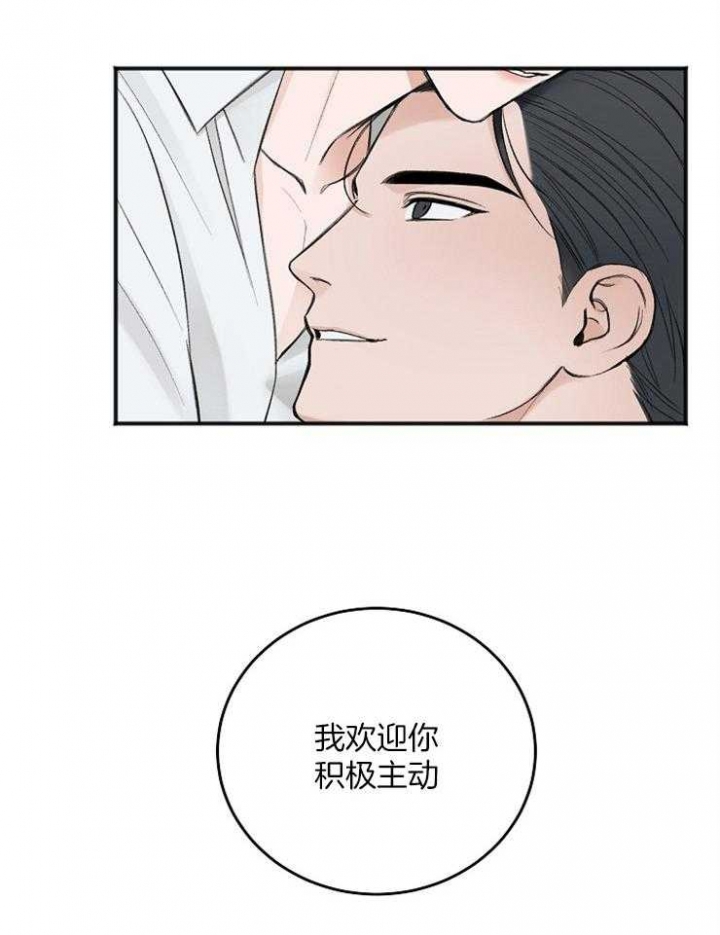 私人房间布置漫画,第45话2图