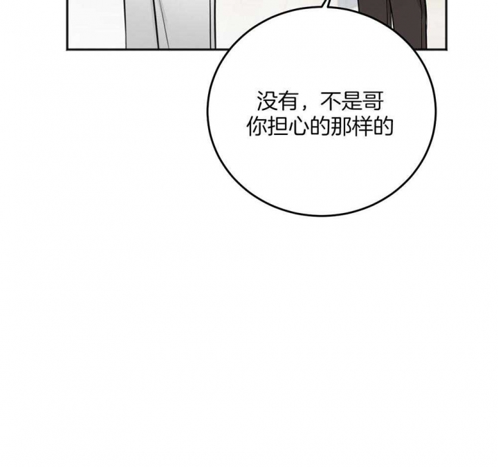 私人房间韩漫漫画,第80话1图