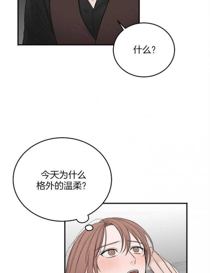 私人房间贴纸漫画,第45话2图