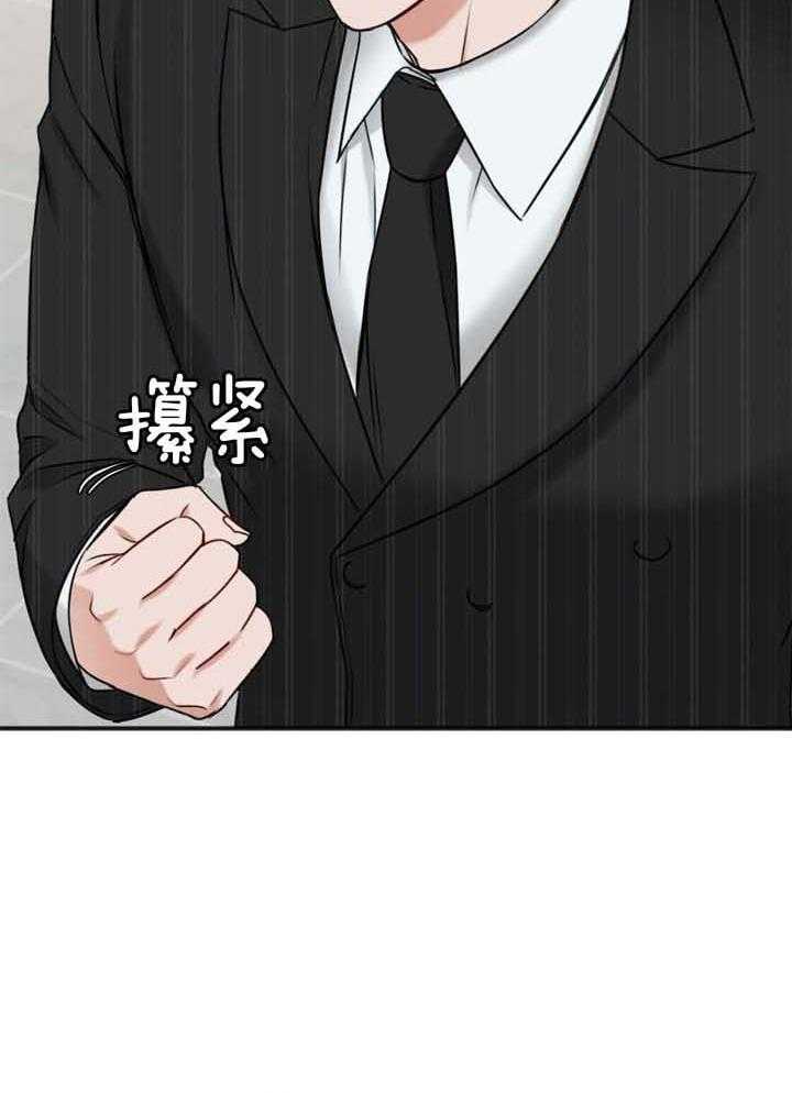 私人房间漫画,第115话2图