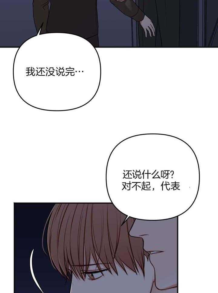 私人房间英文漫画,第116话2图