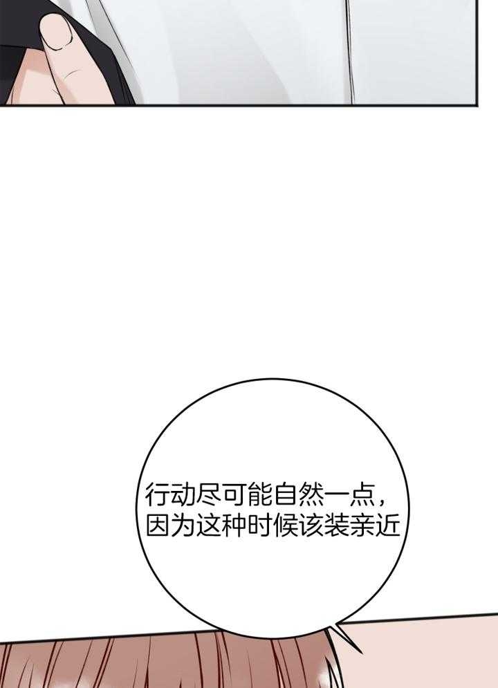 私人房间什么意思漫画,第94话1图