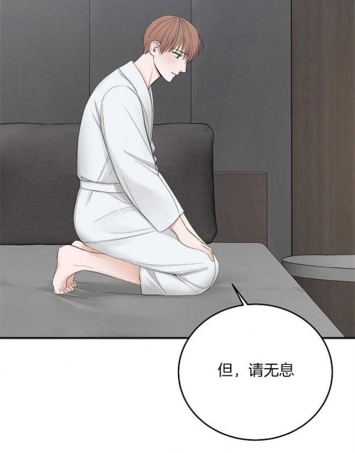 私人房间漫画,第47话2图