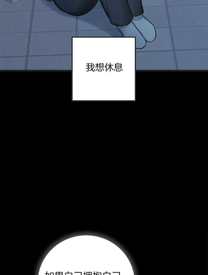 私人房间 定义漫画,第107话2图