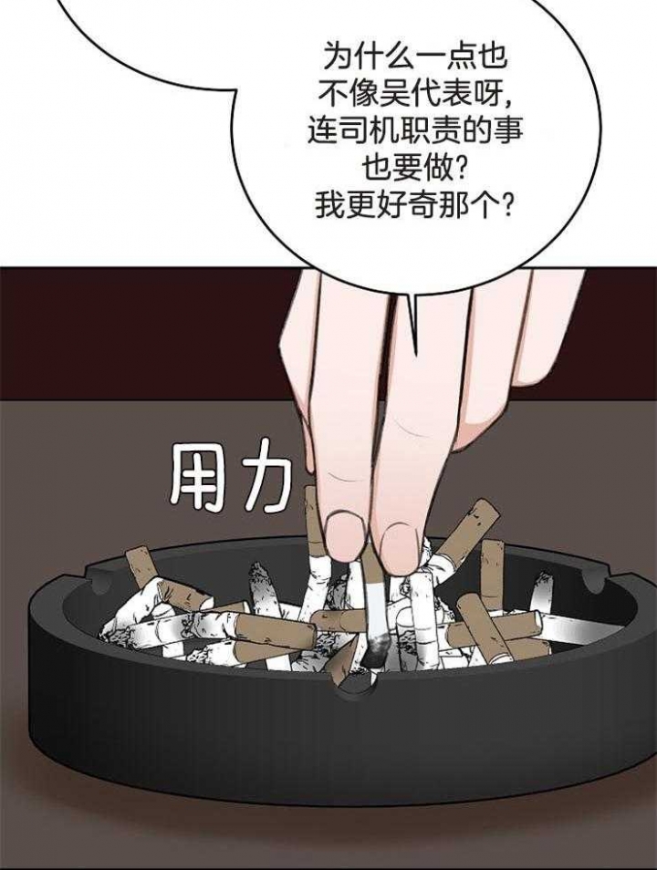 私人房间出租漫画,第65话2图