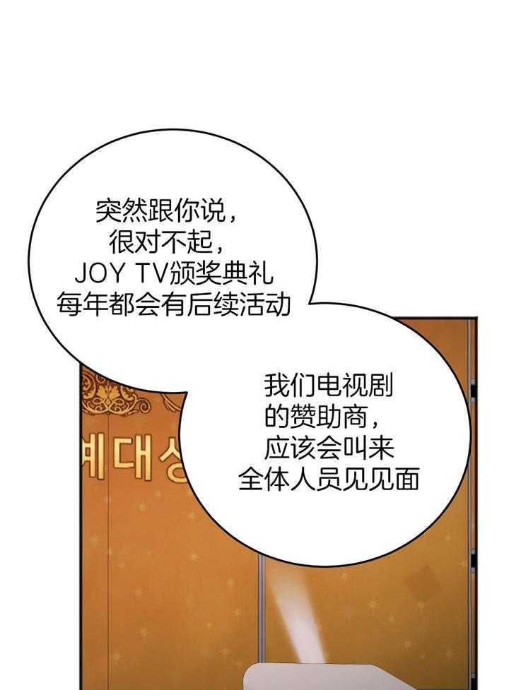 私人房间漫画,第92话2图