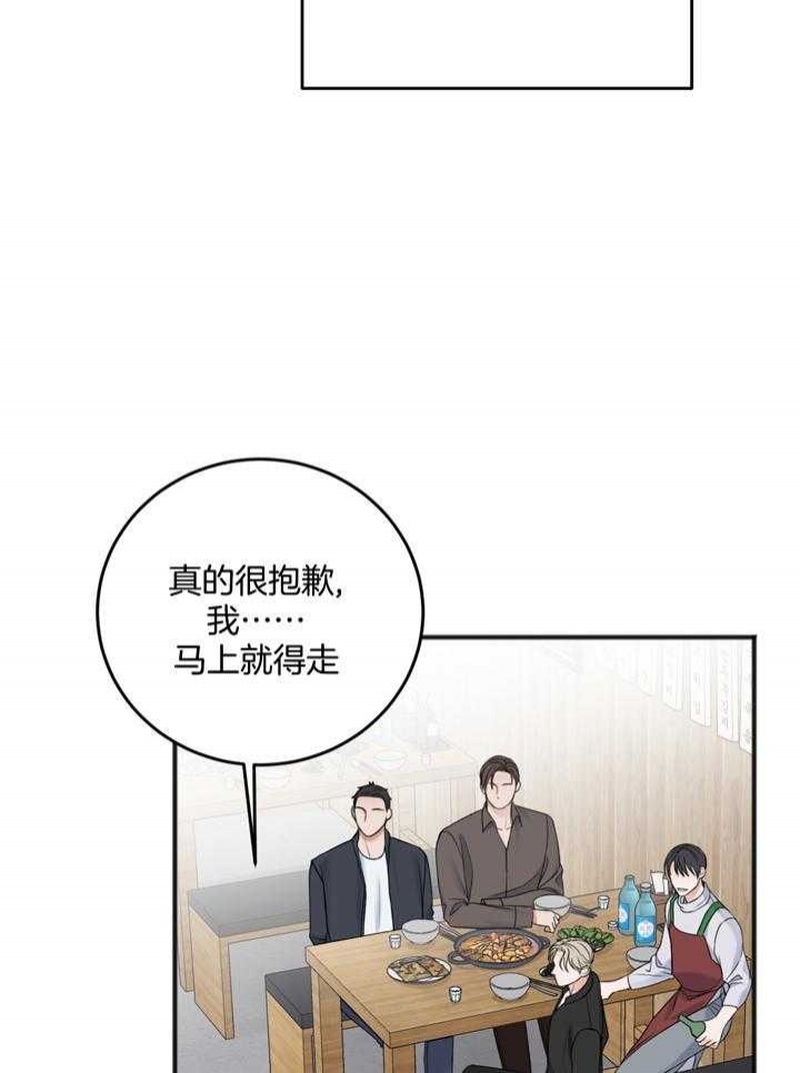 私人房间漫画韩漫免费漫画,第99话1图