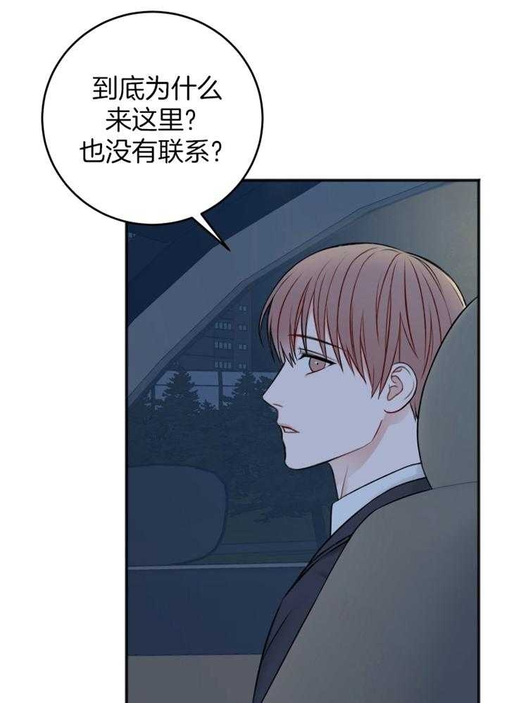 私人房间漫画,第97话1图