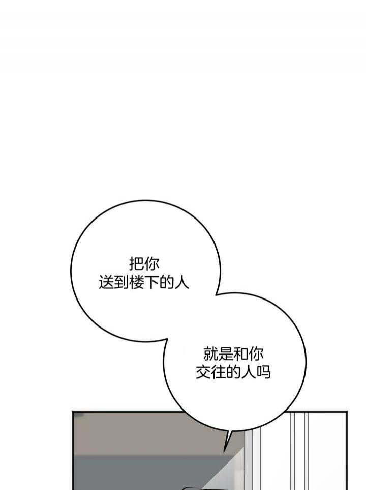 私人房间约会场所漫画,第102话2图