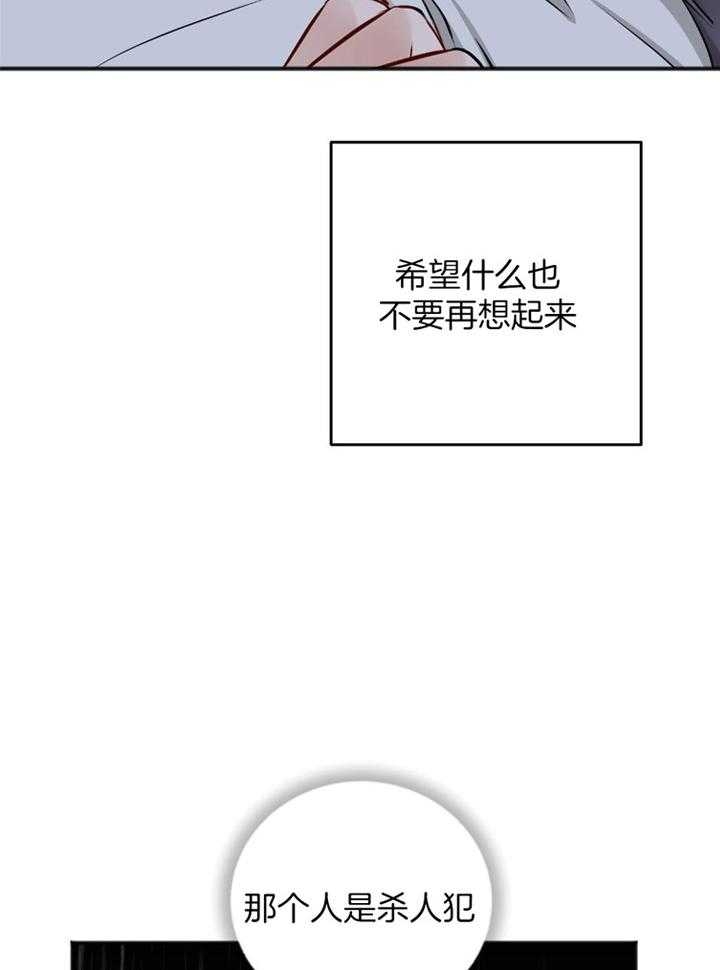 私人房间免费漫画,第108话1图