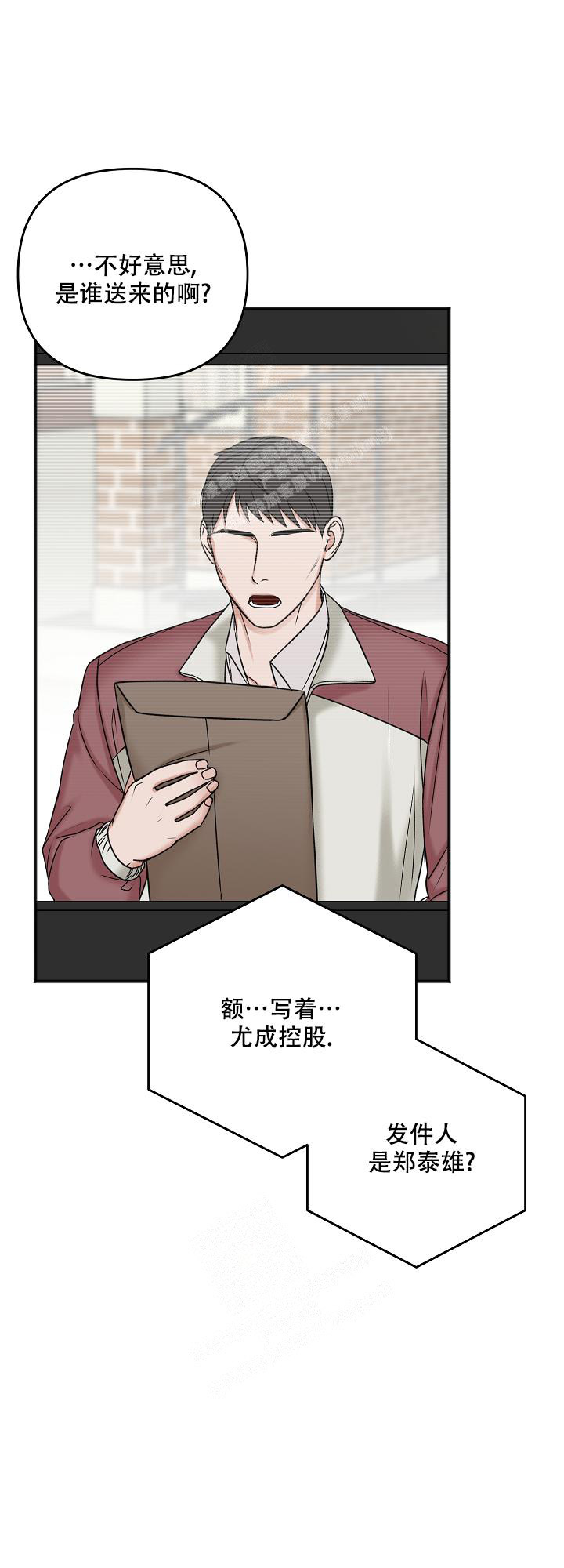 私人房间漫画,第128话2图