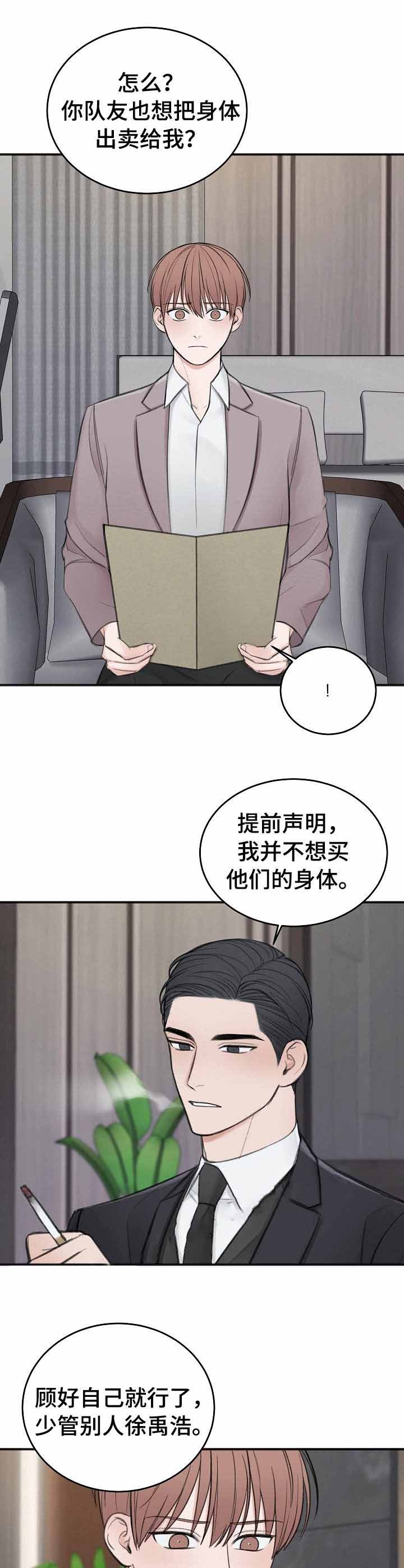 私人房间怎么入驻美团民宿漫画,第33话1图