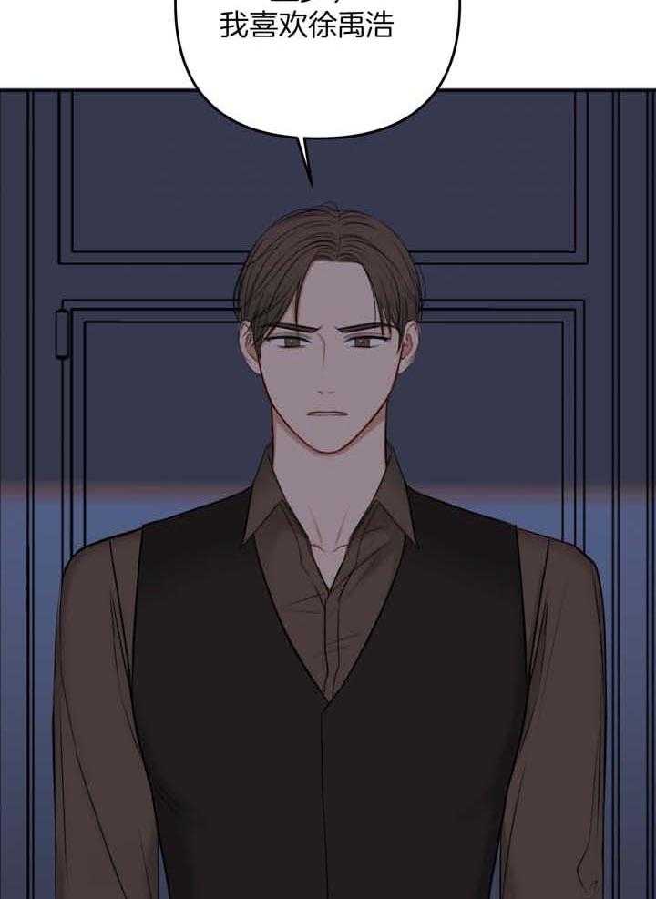 私人房间漫画,第115话1图