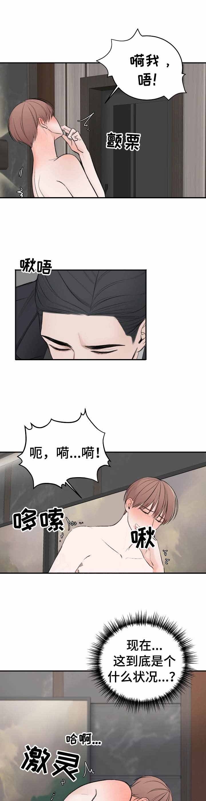 私人房间翻译漫画,第35话2图