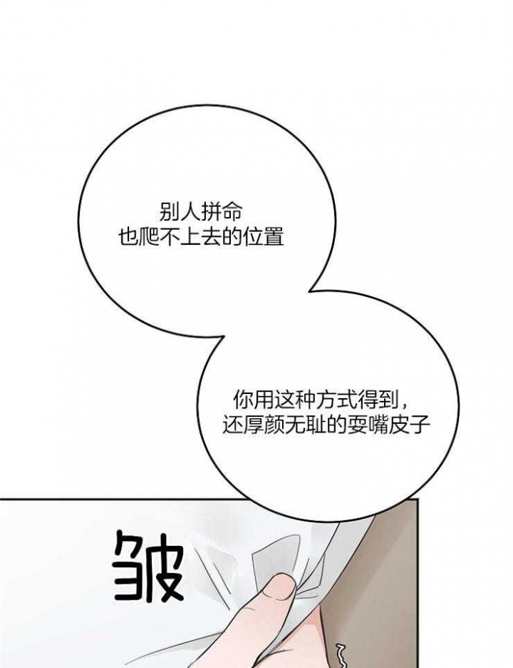 私人房间漫画漫画,第55话2图