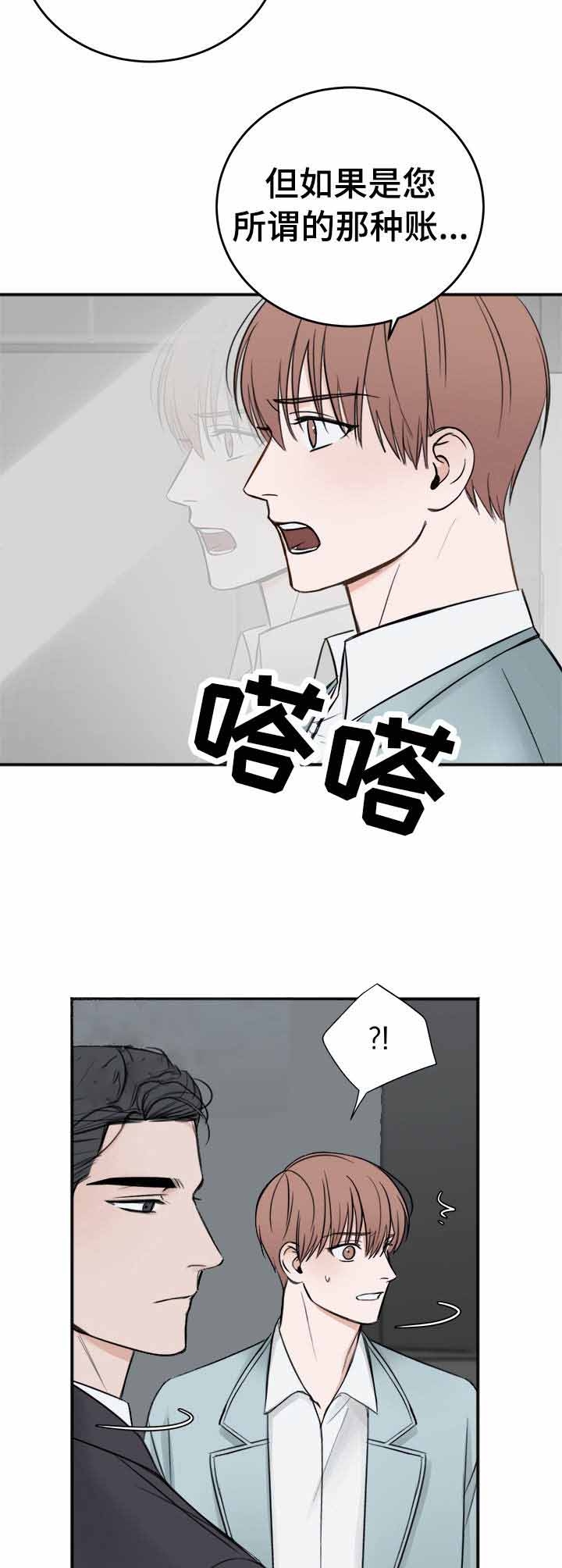 私人房间漫画,第22话1图