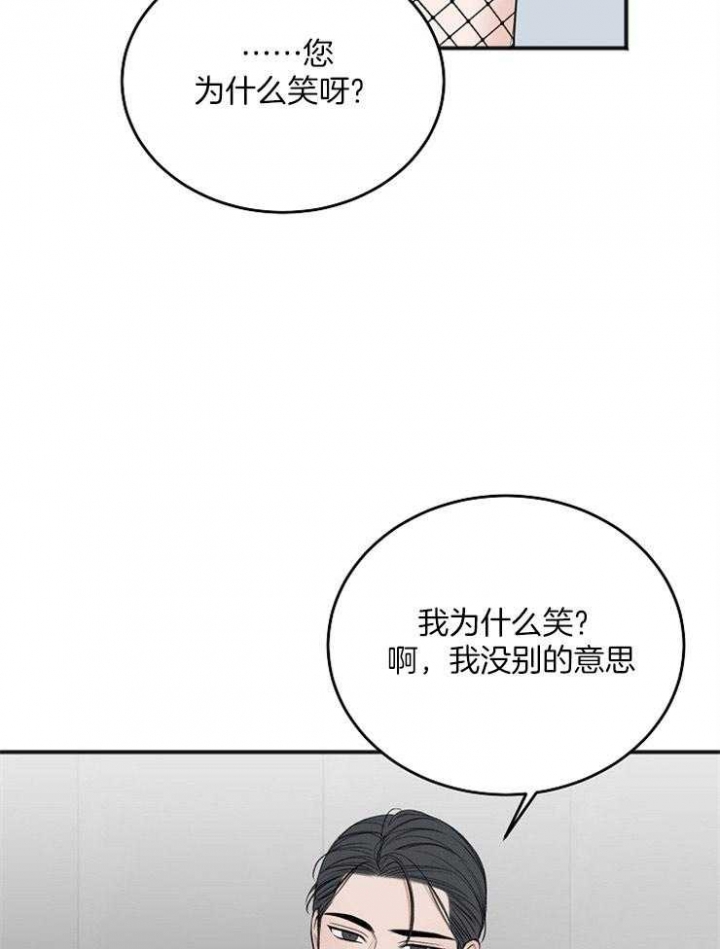 私人房间免费漫画,第44话2图