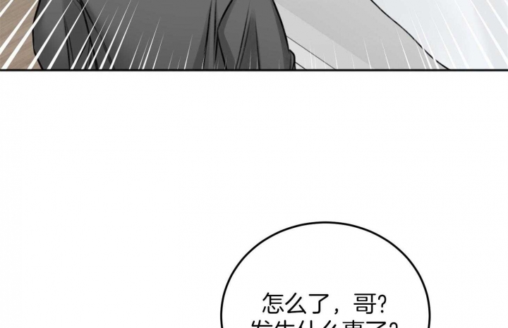 私人房间漫画全集漫画,第72话1图