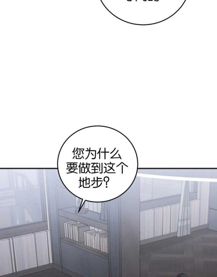 私人房间漫画,第88话2图