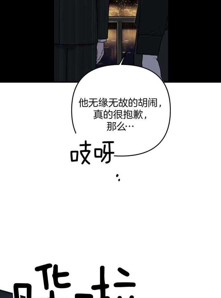 私人房间韩漫漫画,第116话2图