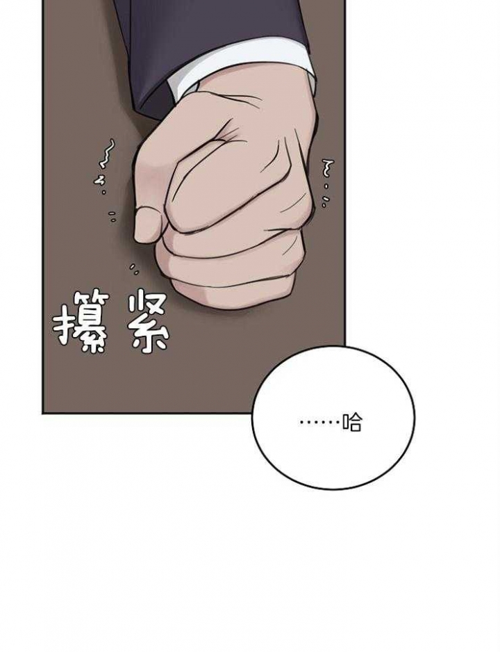 私人房间漫画漫画,第52话1图