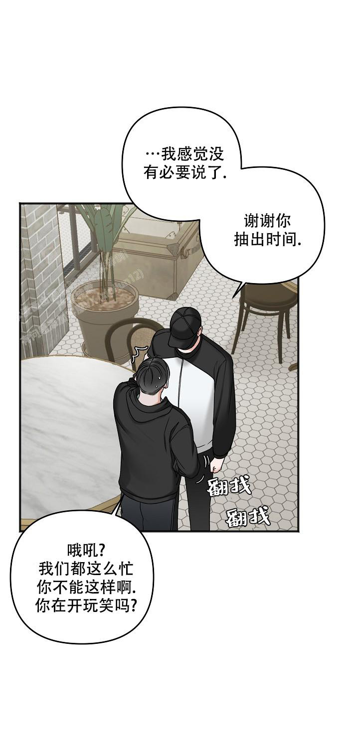 私人房间漫画,第130话2图