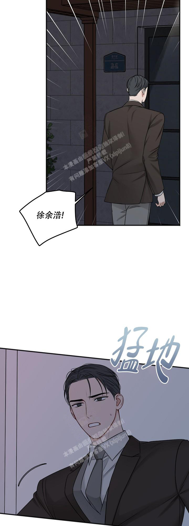 私人房间漫画下拉式酷漫屋漫画,第124话1图