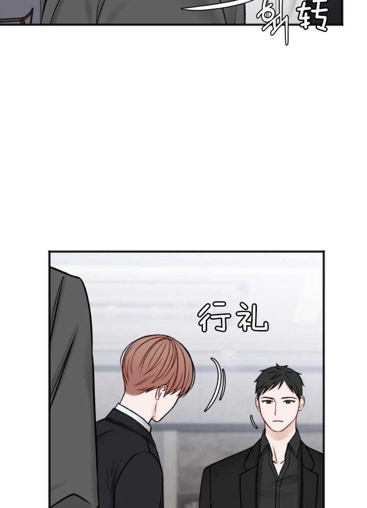 私人房间漫画,第97话1图