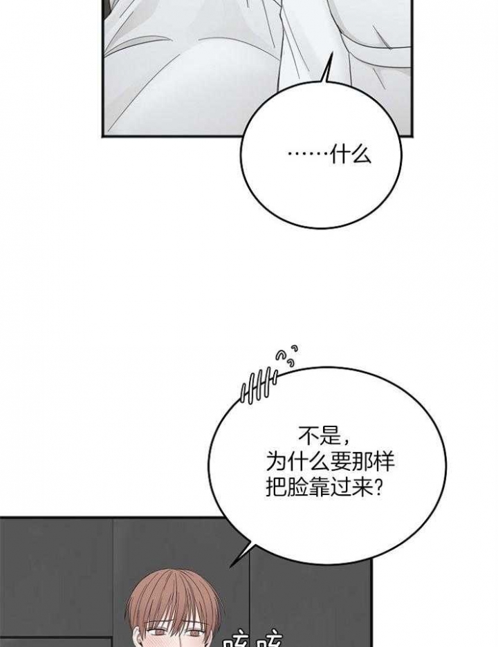 私人房间的家具布置漫画,第46话1图