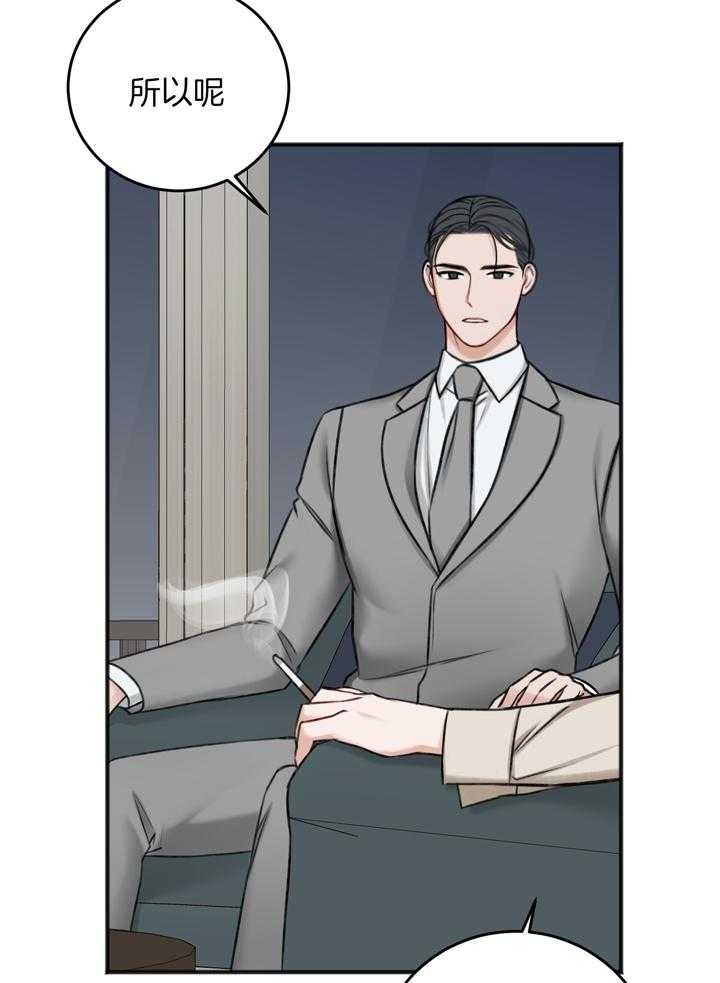 私人房间漫画,第105话2图